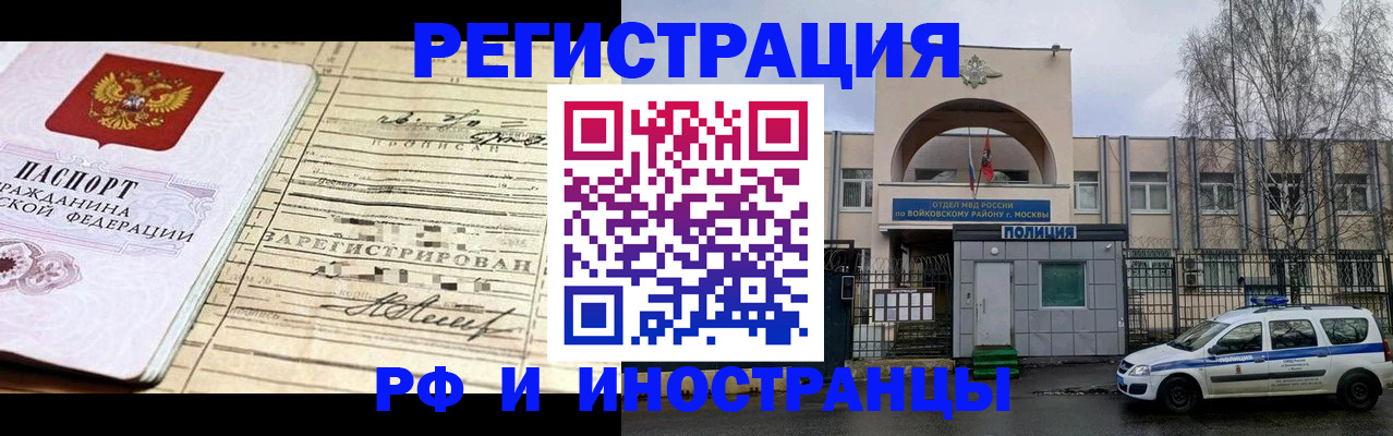 временная регистрация гарантия в Советске