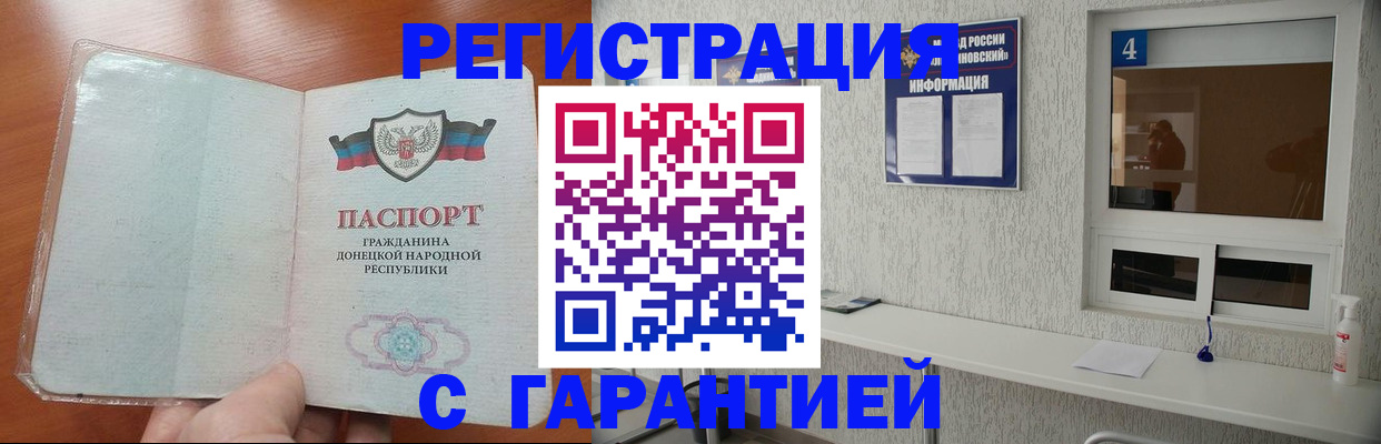 временная регистрация 2025 в Советске